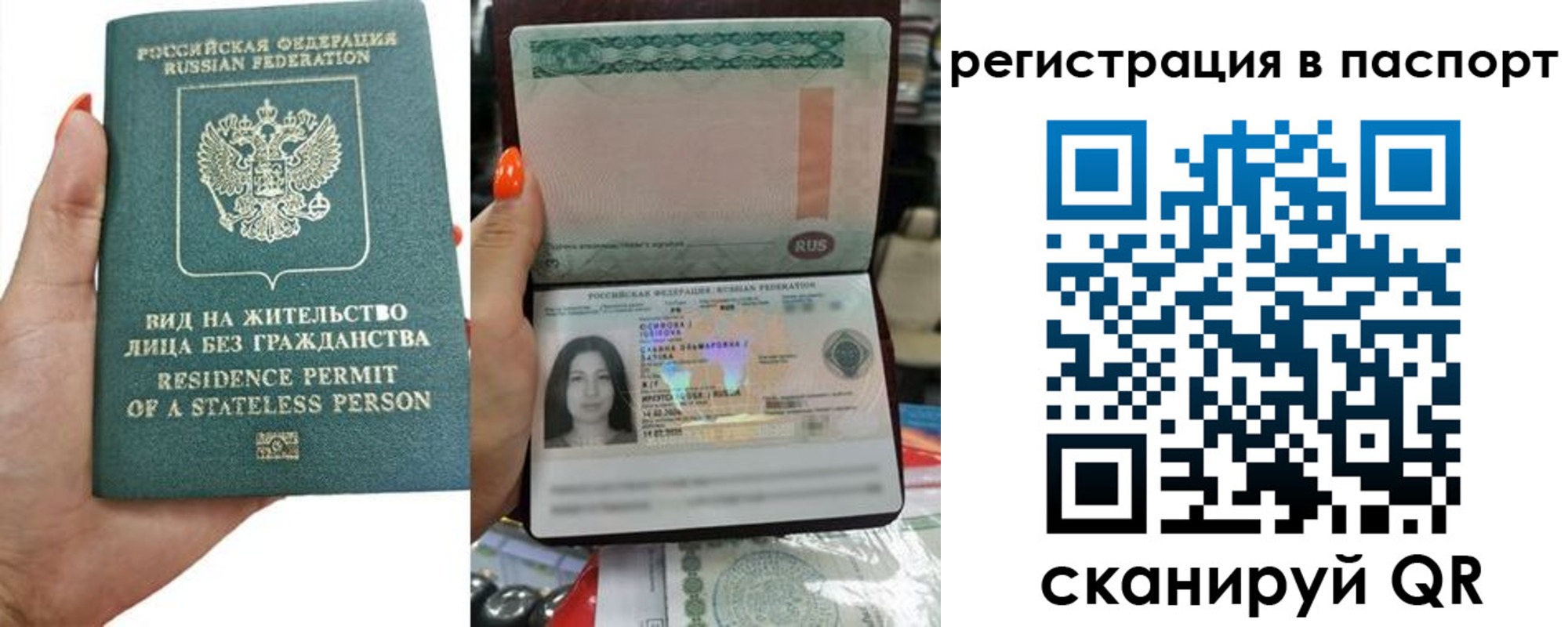 прописка штамп в Наволоках