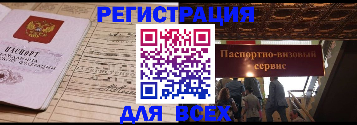 прописка в квартире в Наволоках