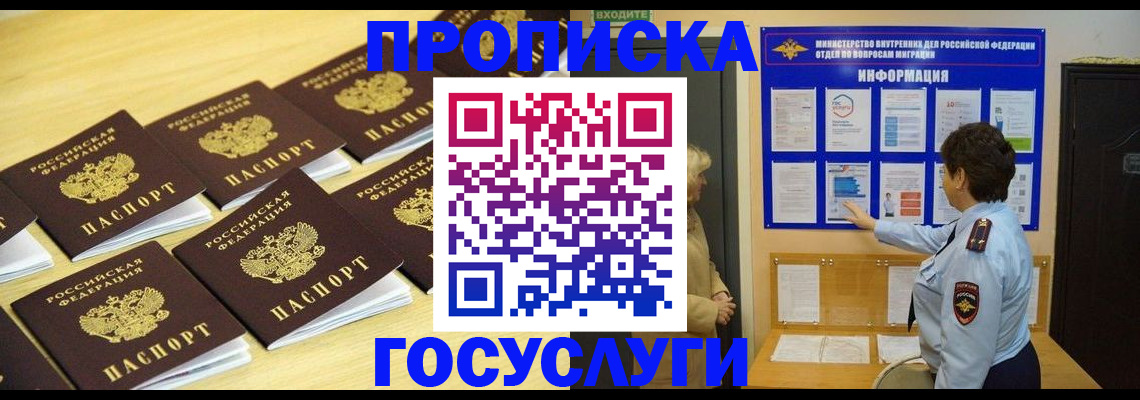 регистрация для школы в Наволоках