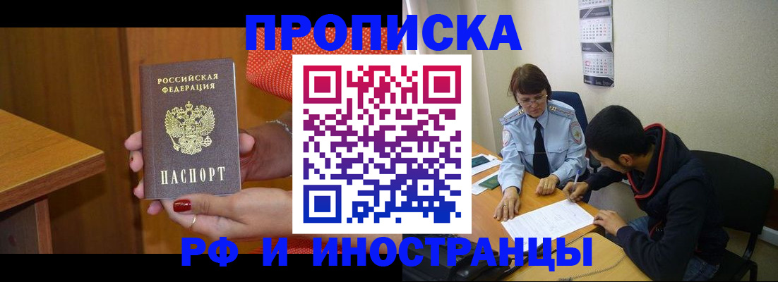 прописка регистрация в Наволоках
