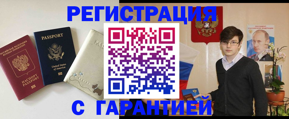 регистрация в Наволоках
